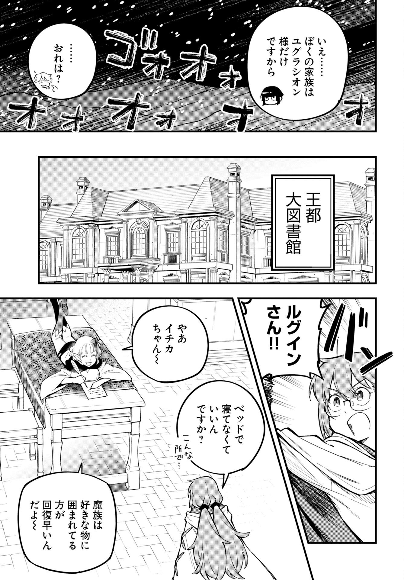 CLIMAX NECROMANCE Chap 28 - Pic 19