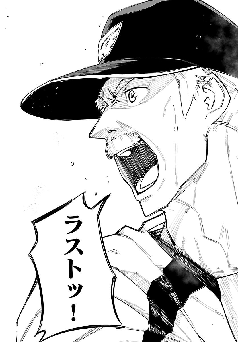 SENSHU NO KOUTAI WO OSHIRASE ITASHIMASU Chap 21 - Pic 2