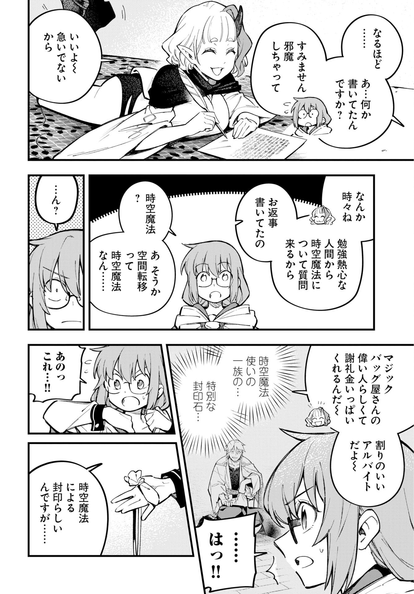CLIMAX NECROMANCE Chap 28 - Pic 20