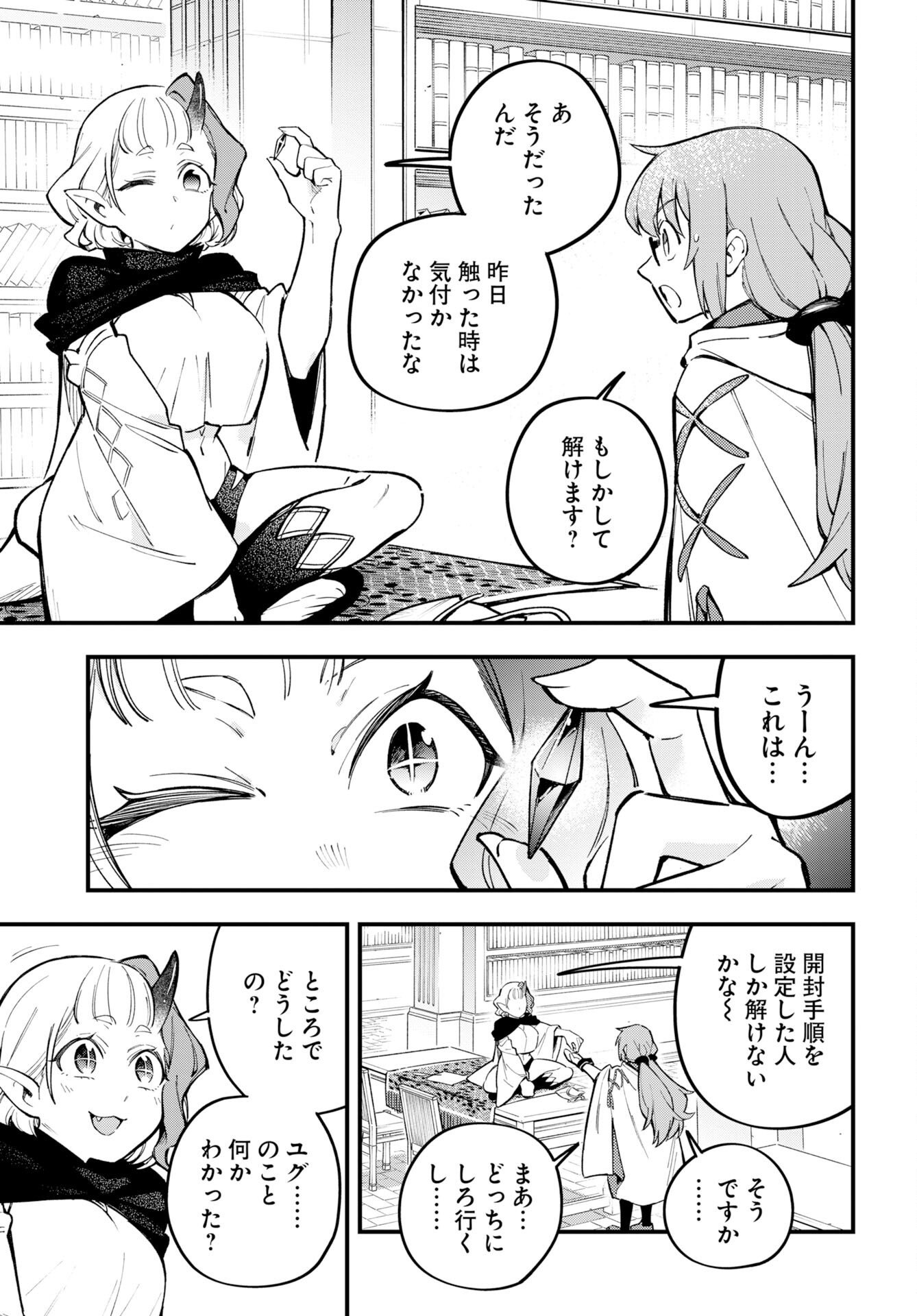 CLIMAX NECROMANCE Chap 28 - Pic 21