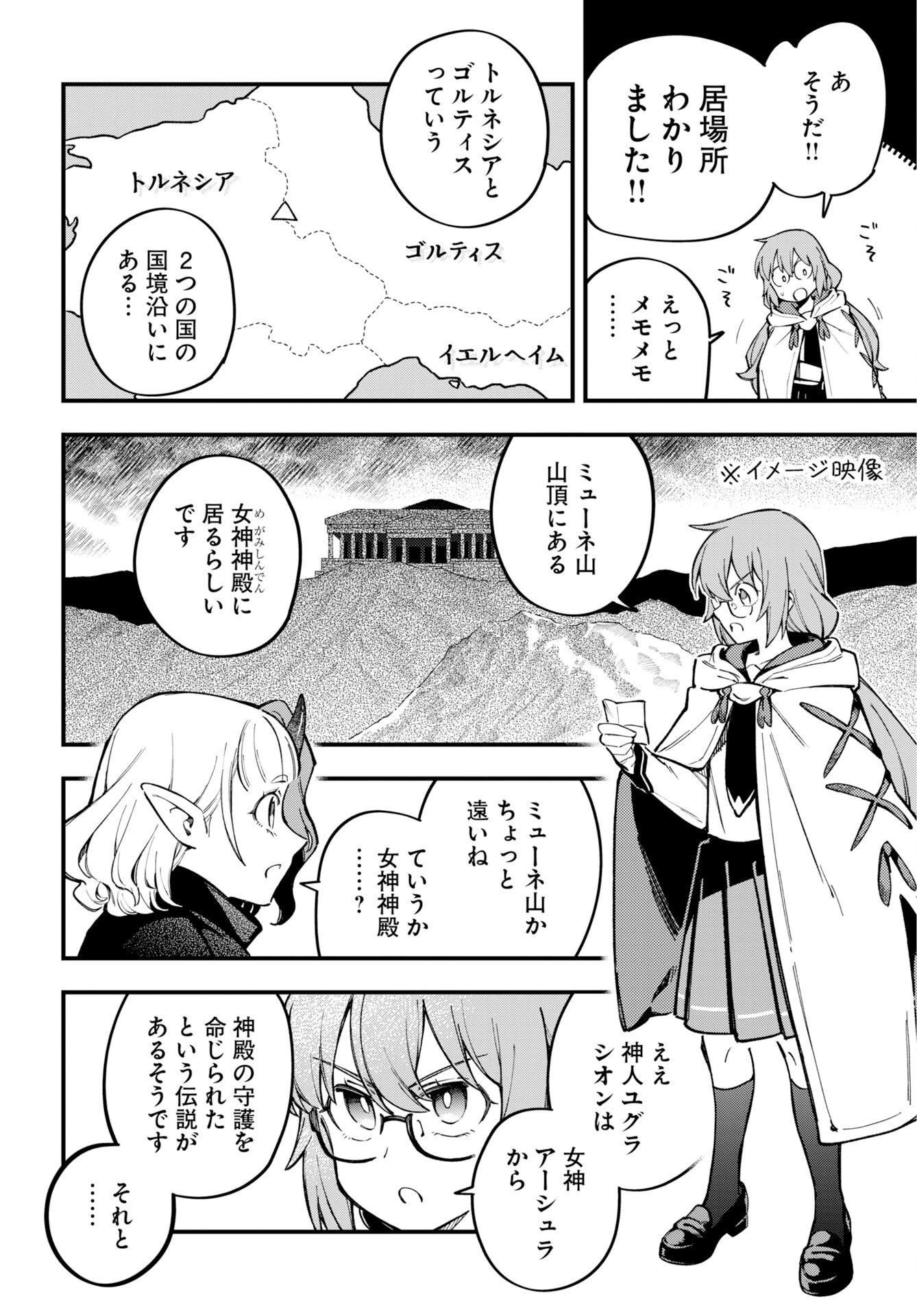 CLIMAX NECROMANCE Chap 28 - Pic 22