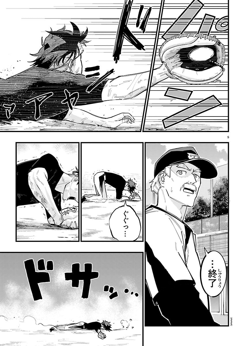 SENSHU NO KOUTAI WO OSHIRASE ITASHIMASU Chap 21 - Pic 5