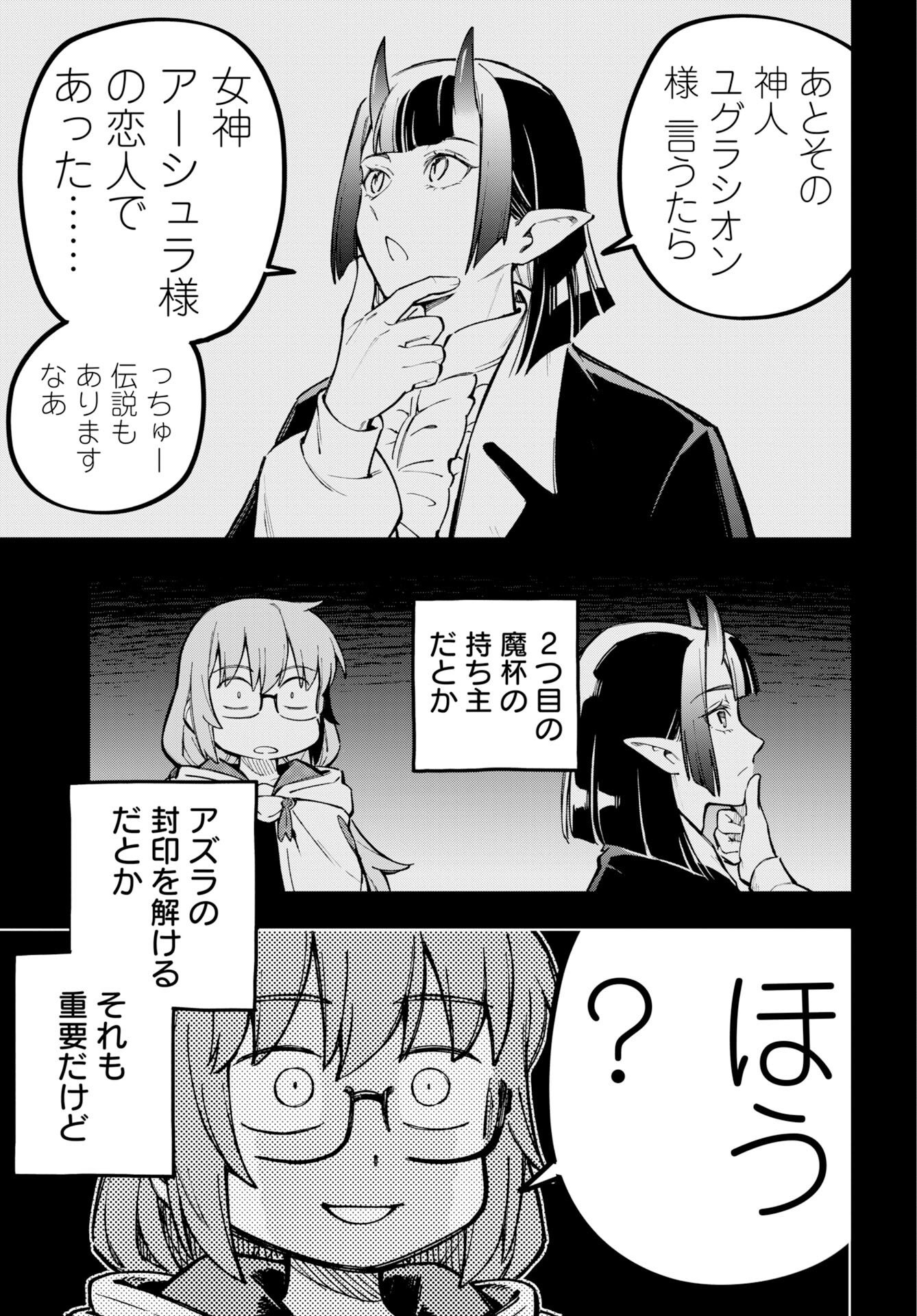 CLIMAX NECROMANCE Chap 28 - Pic 23