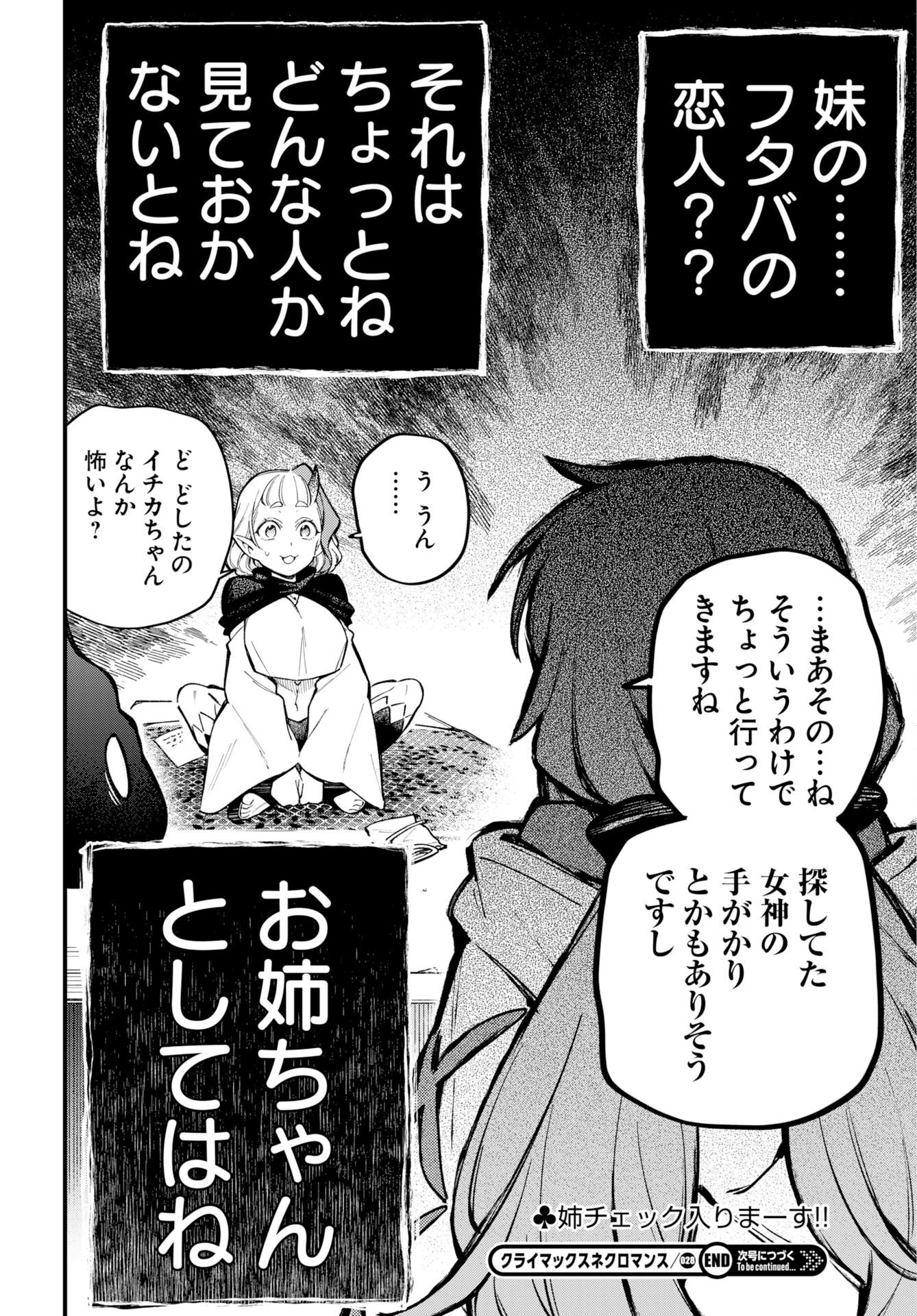 CLIMAX NECROMANCE Chap 28 - Pic 24