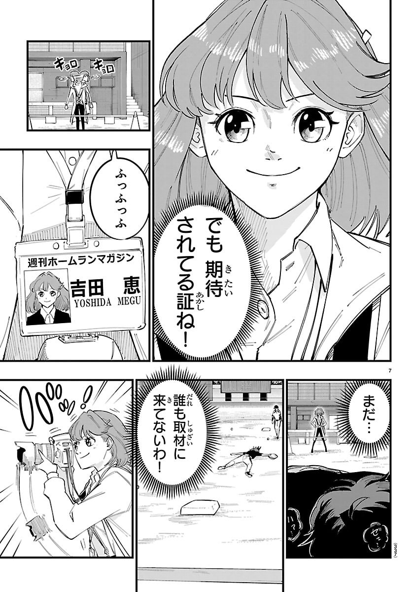 SENSHU NO KOUTAI WO OSHIRASE ITASHIMASU Chap 21 - Pic 7