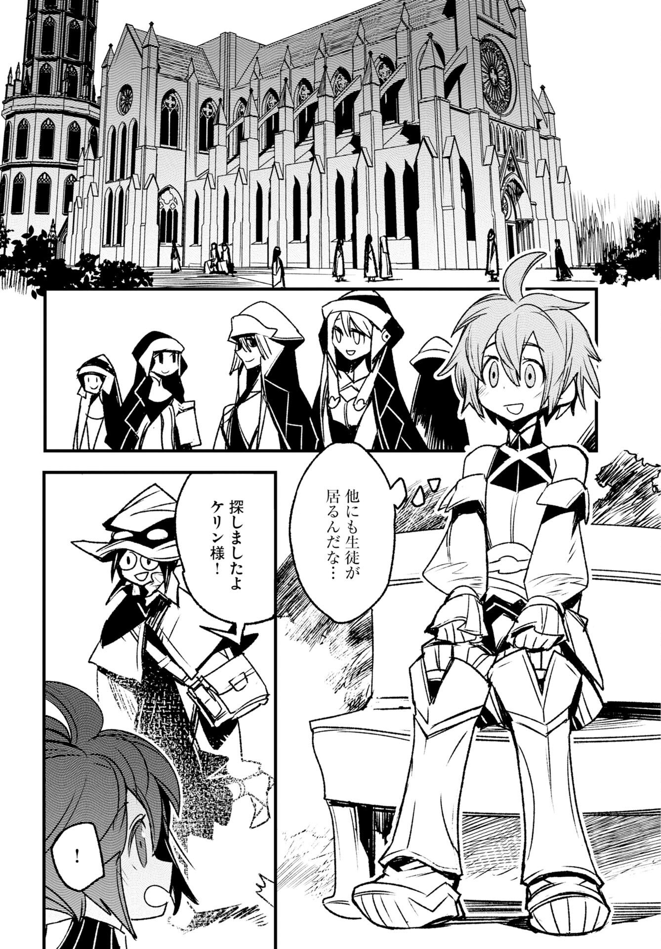 ENGAGE FOR PRINCESS Chap 15 - Pic 2