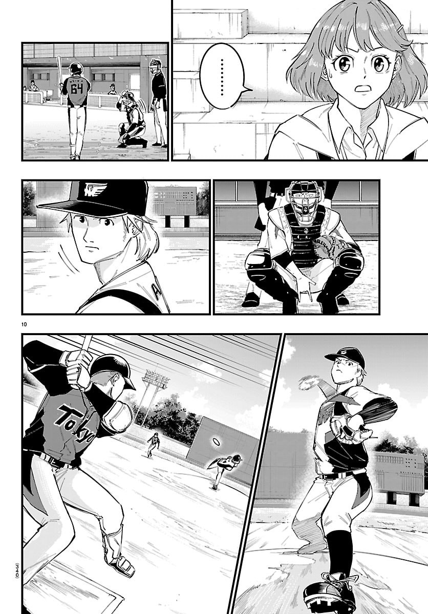 SENSHU NO KOUTAI WO OSHIRASE ITASHIMASU Chap 21 - Pic 10