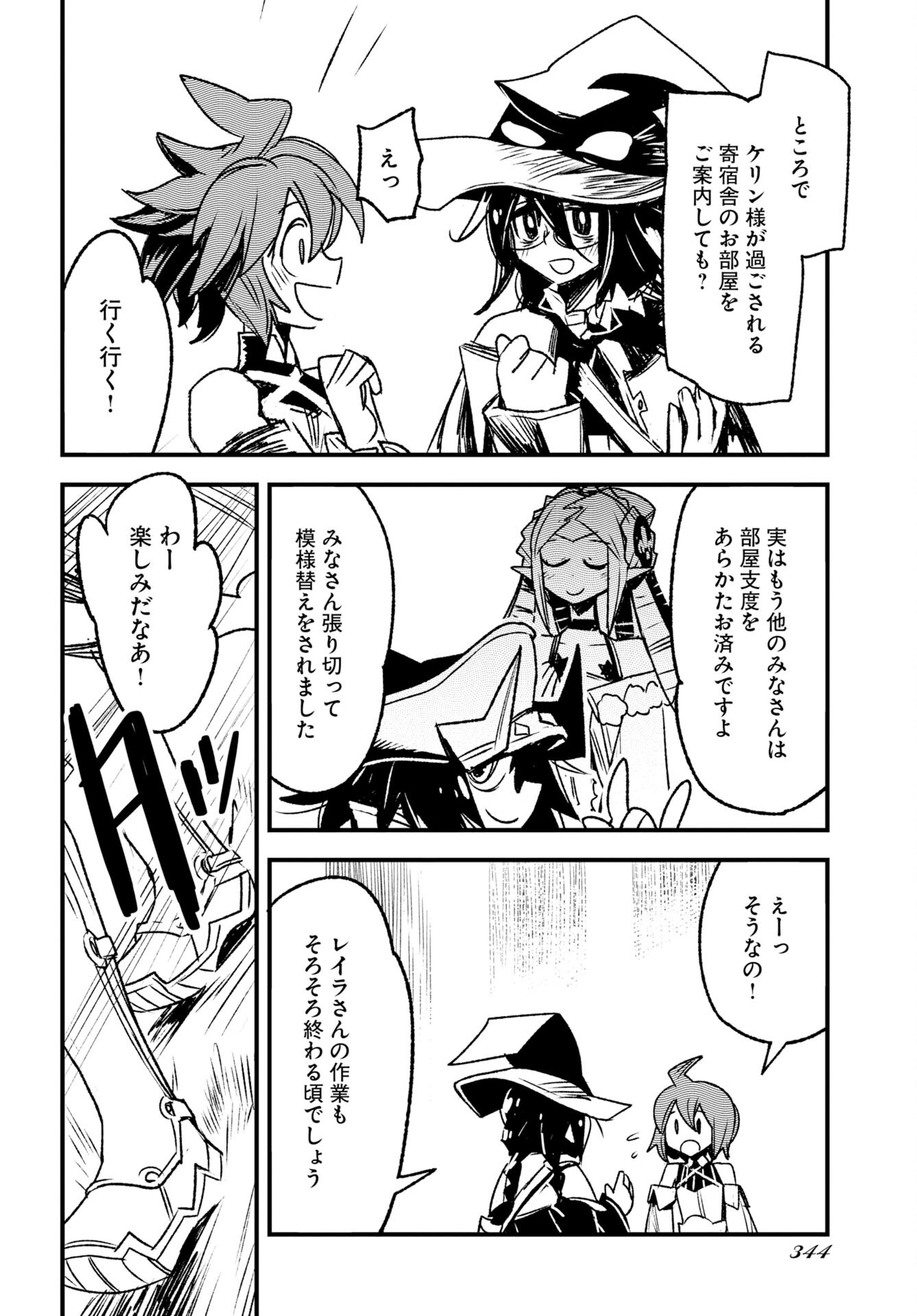 ENGAGE FOR PRINCESS Chap 15 - Pic 4