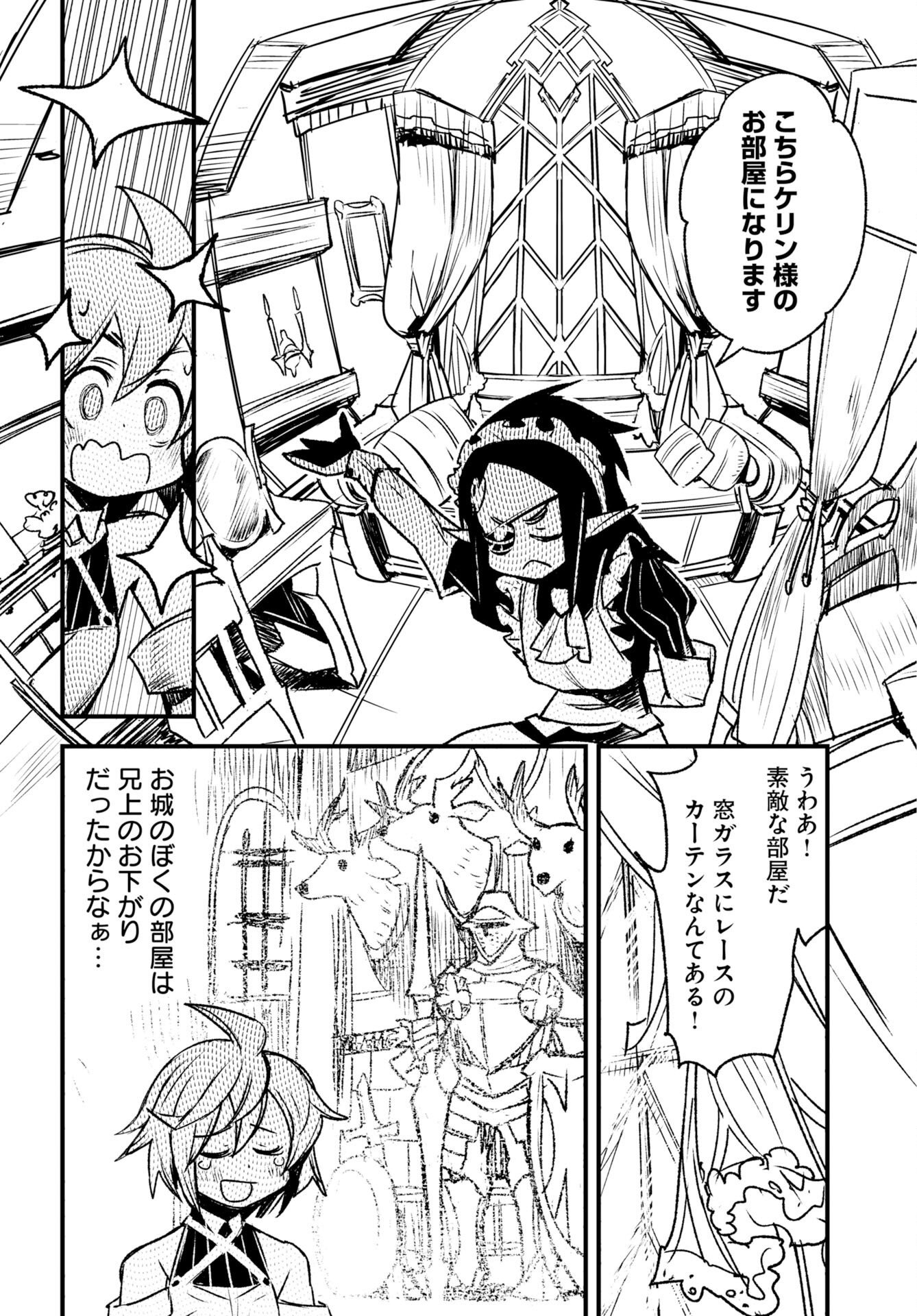 ENGAGE FOR PRINCESS Chap 15 - Pic 6