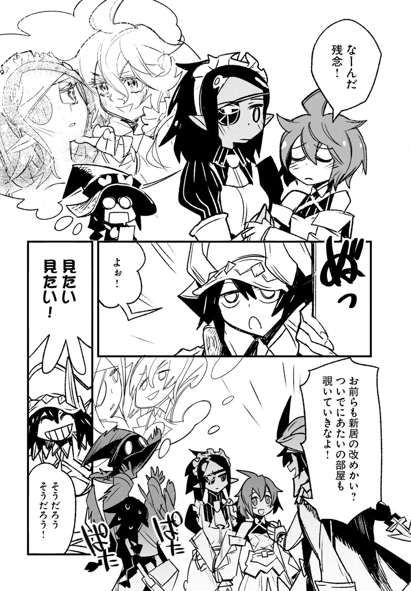 ENGAGE FOR PRINCESS Chap 15 - Pic 8