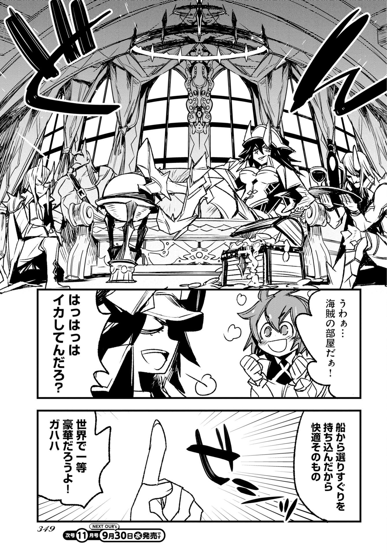 ENGAGE FOR PRINCESS Chap 15 - Pic 9