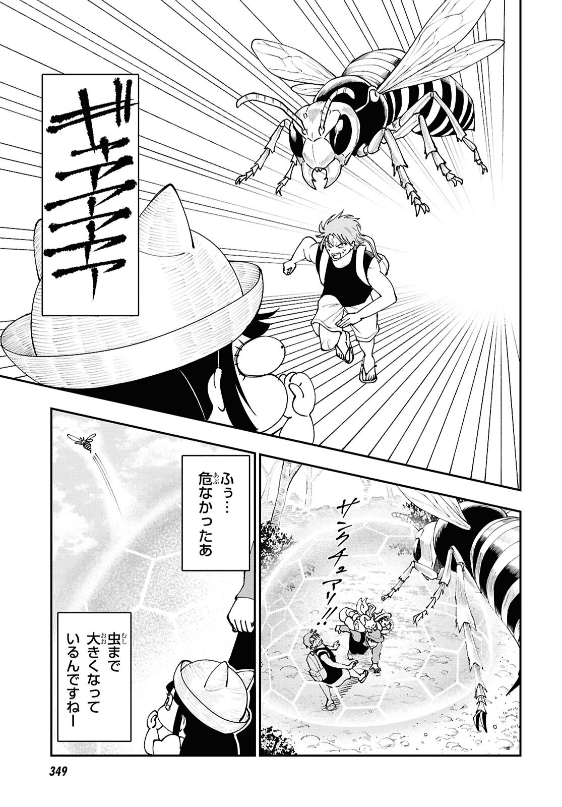 TOCHI GAMISAMA NO SONOHI GURASHI Chap 13 - Pic 7