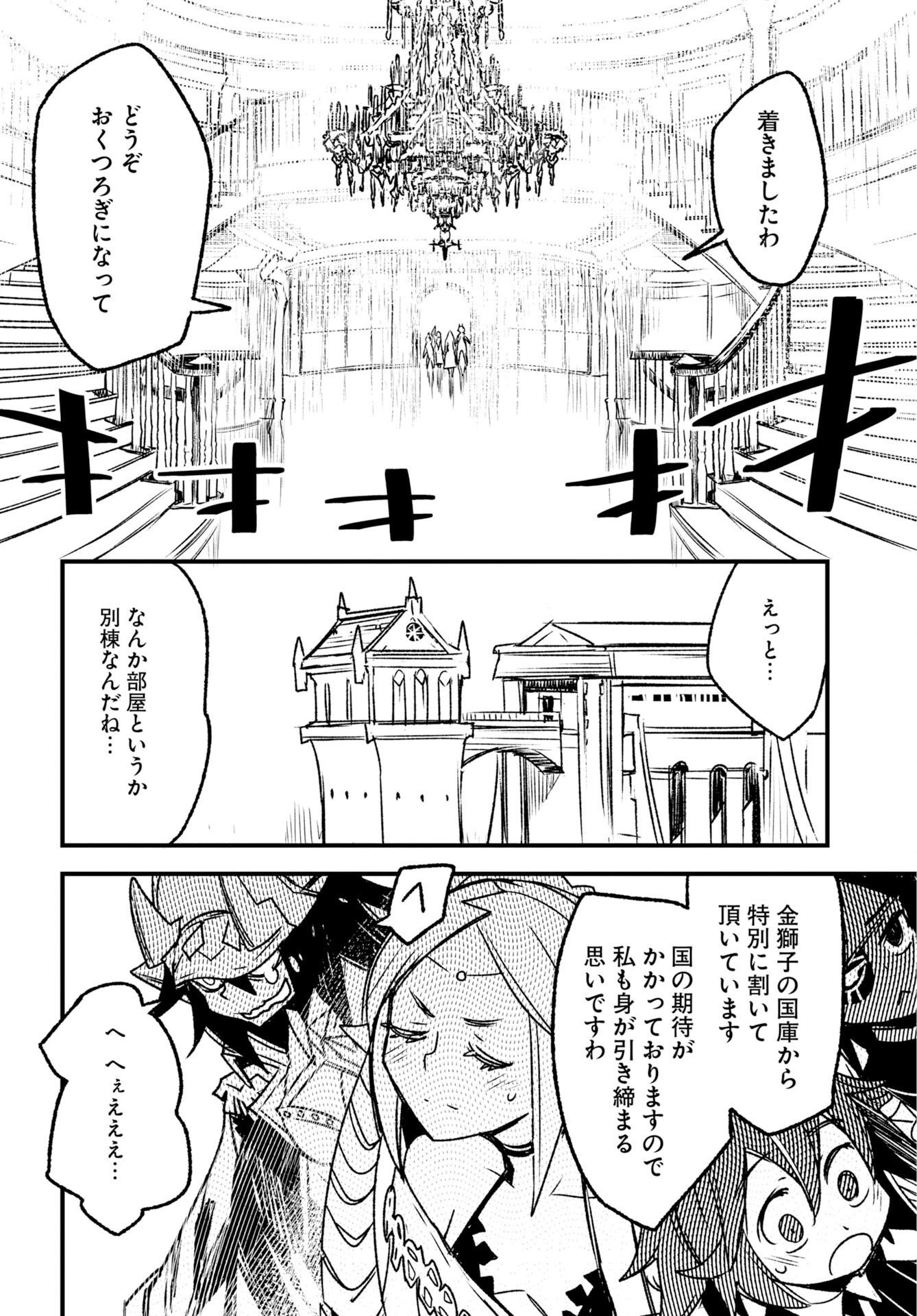 ENGAGE FOR PRINCESS Chap 15 - Pic 12