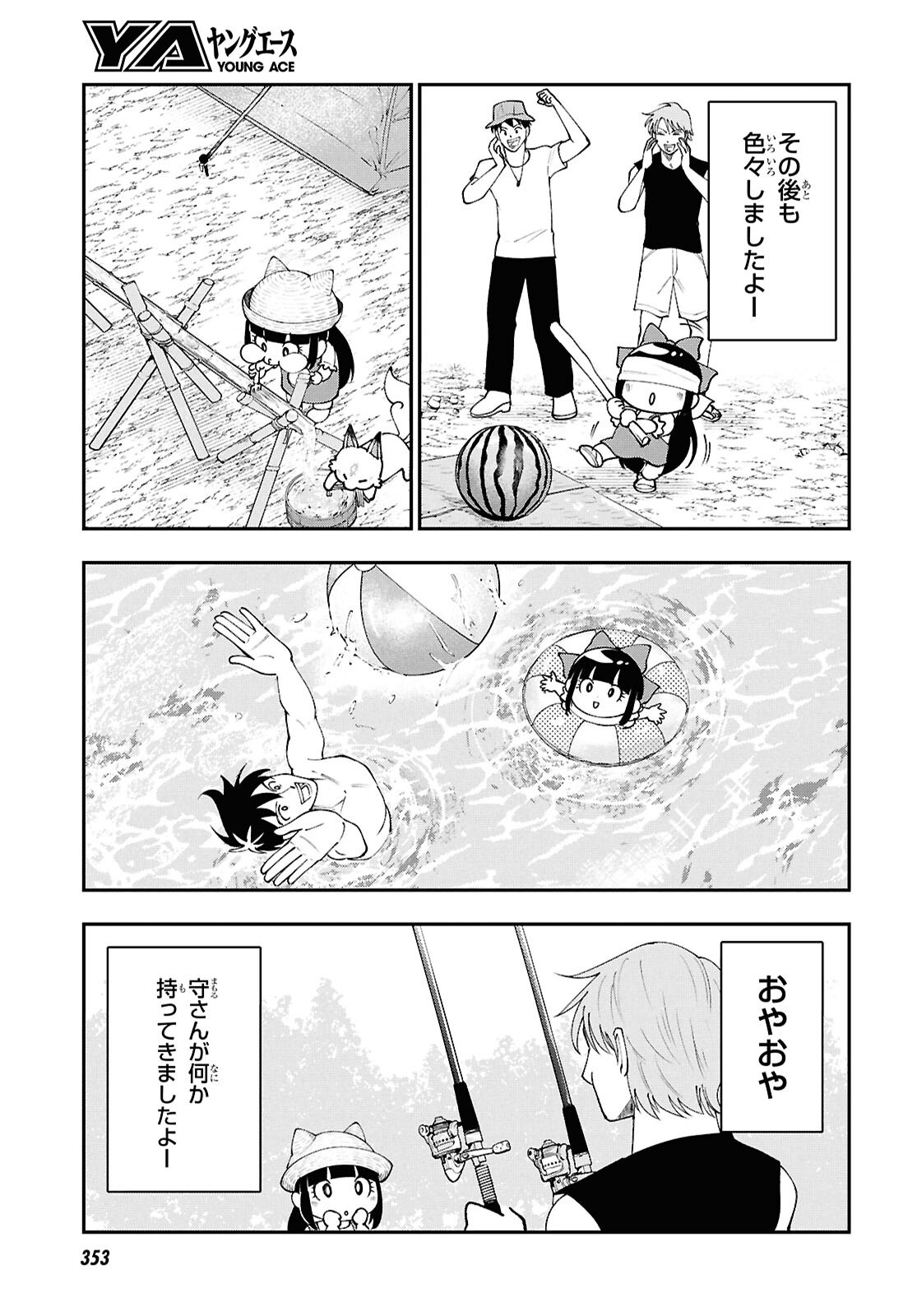 TOCHI GAMISAMA NO SONOHI GURASHI Chap 13 - Pic 11