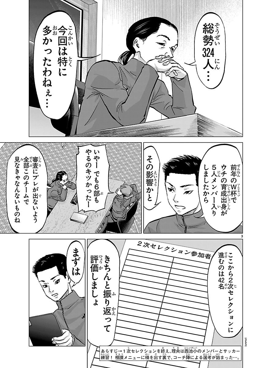 CAMPIONI Chap 34 - Pic 3