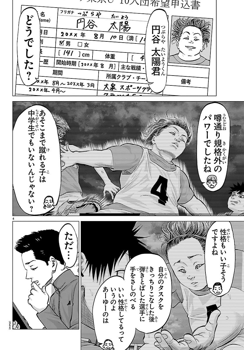 CAMPIONI Chap 34 - Pic 4