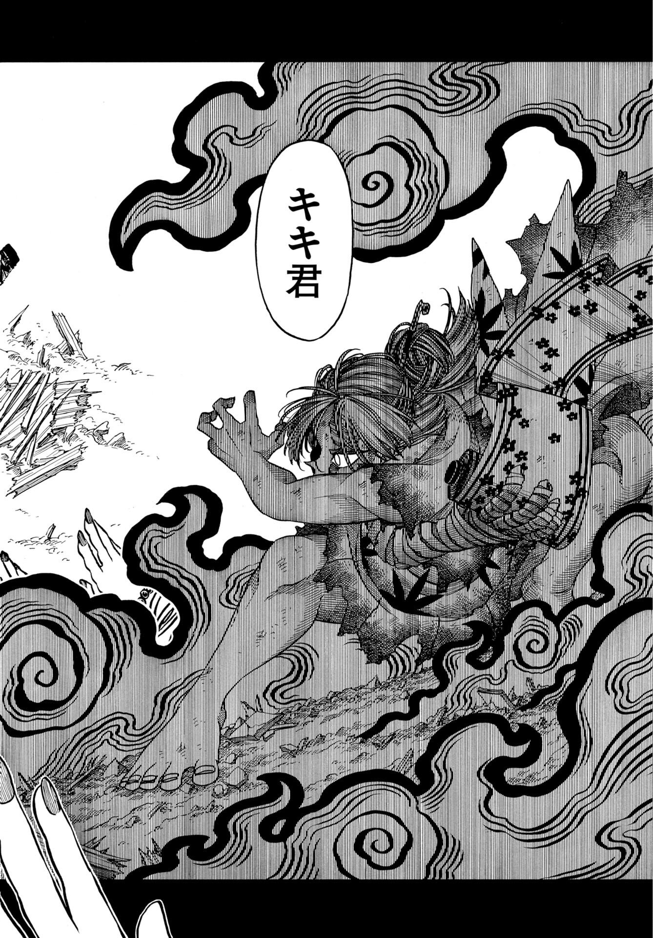 EKAKISHI Chap 17 - Pic 2