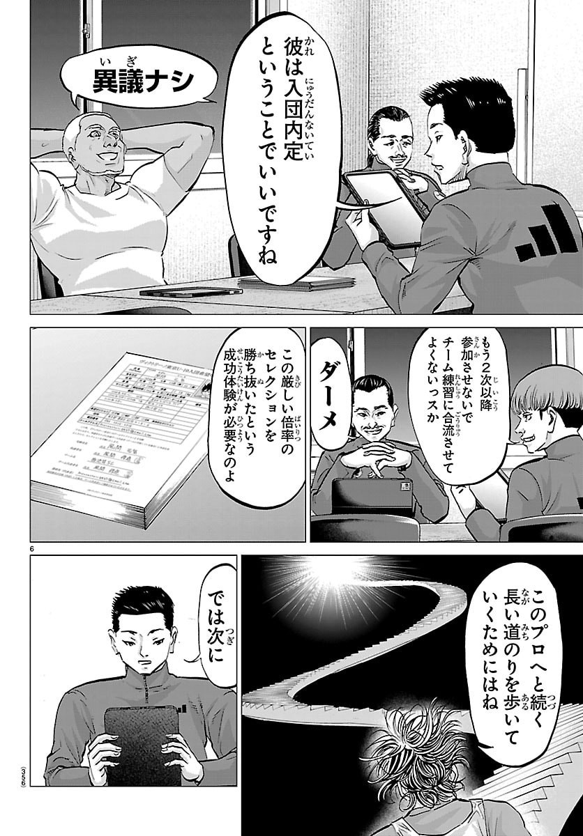 CAMPIONI Chap 34 - Pic 6