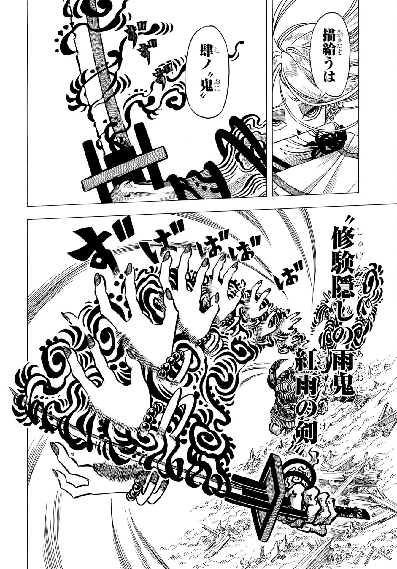 EKAKISHI Chap 17 - Pic 4