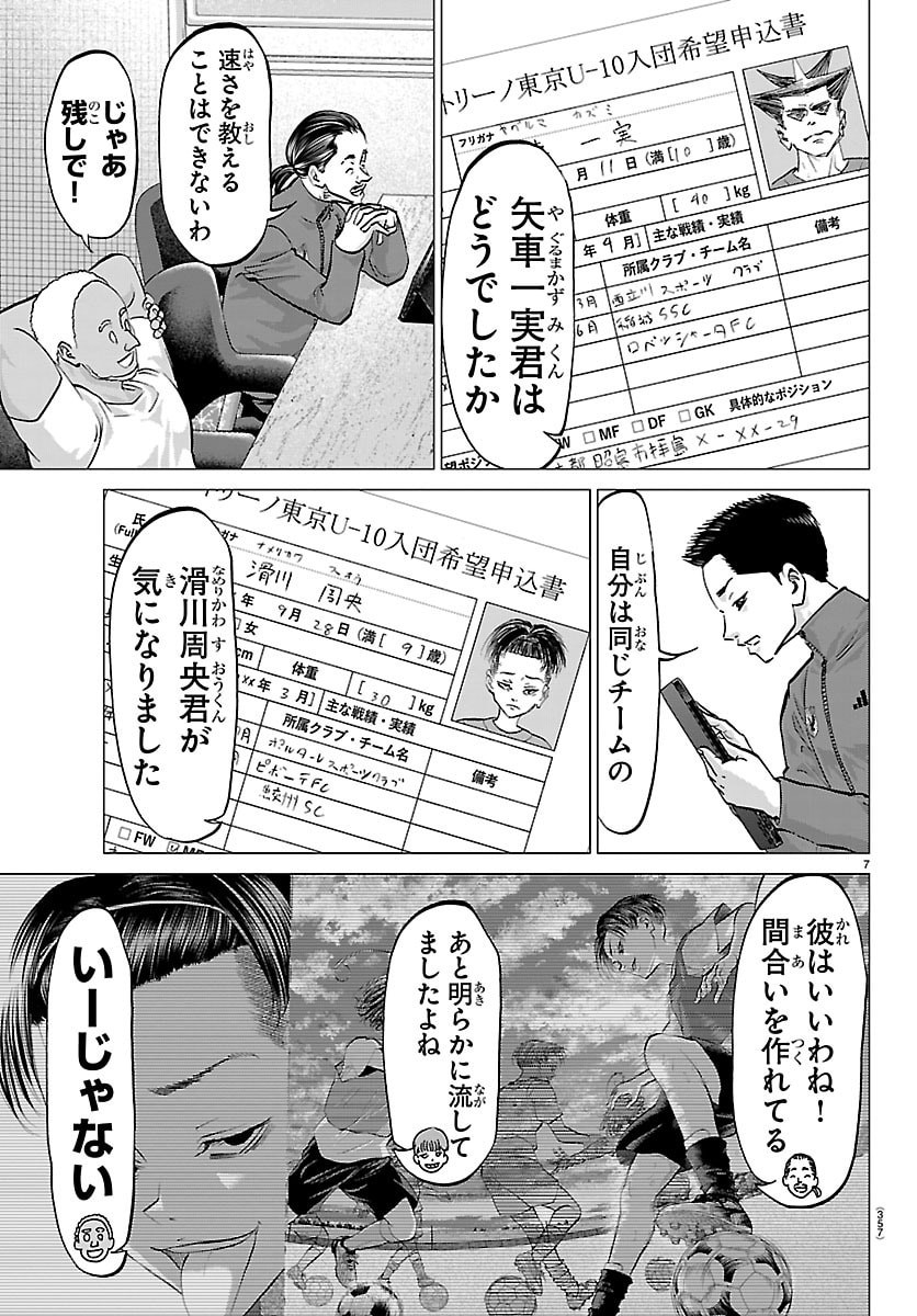 CAMPIONI Chap 34 - Pic 7