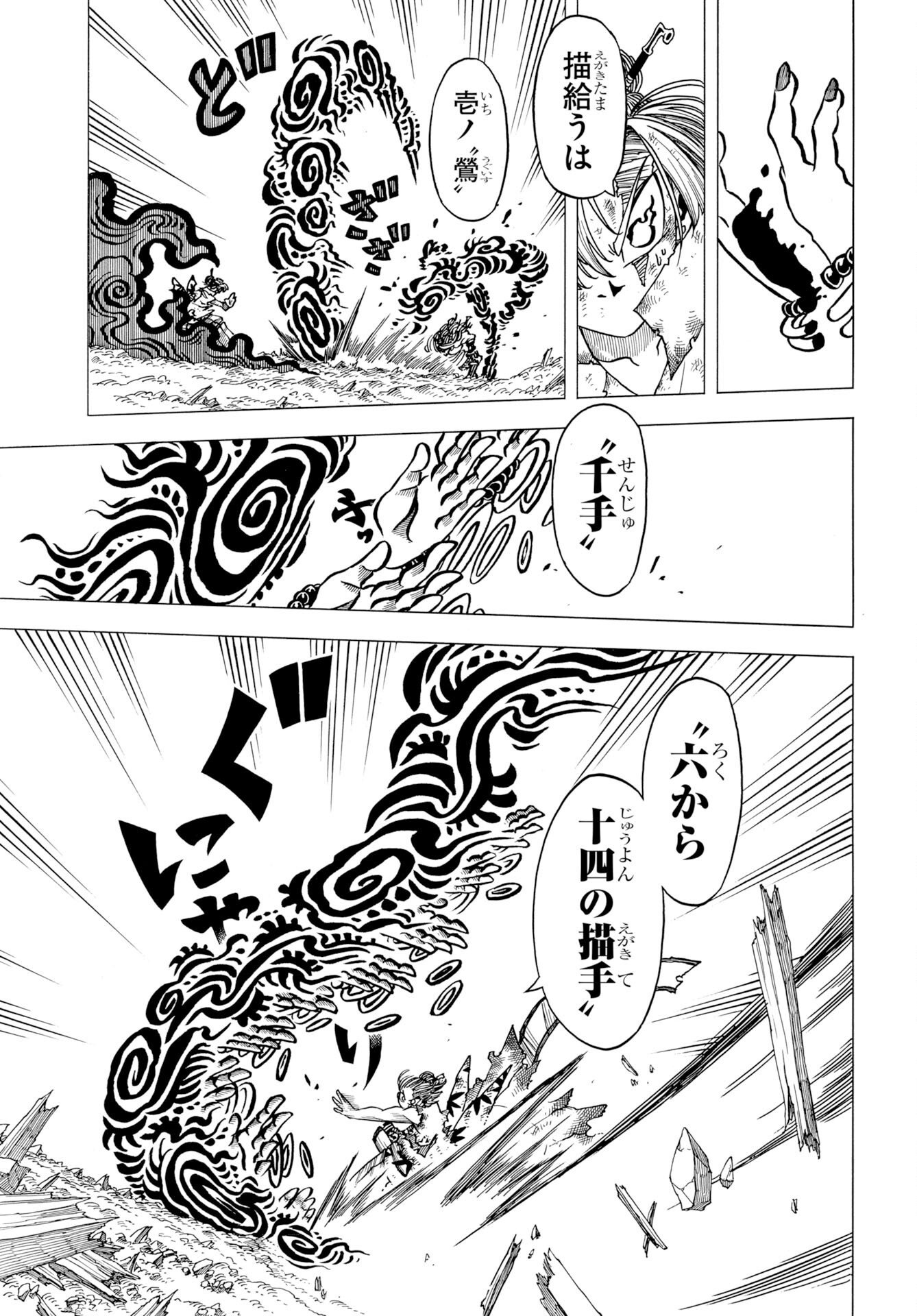 EKAKISHI Chap 17 - Pic 5