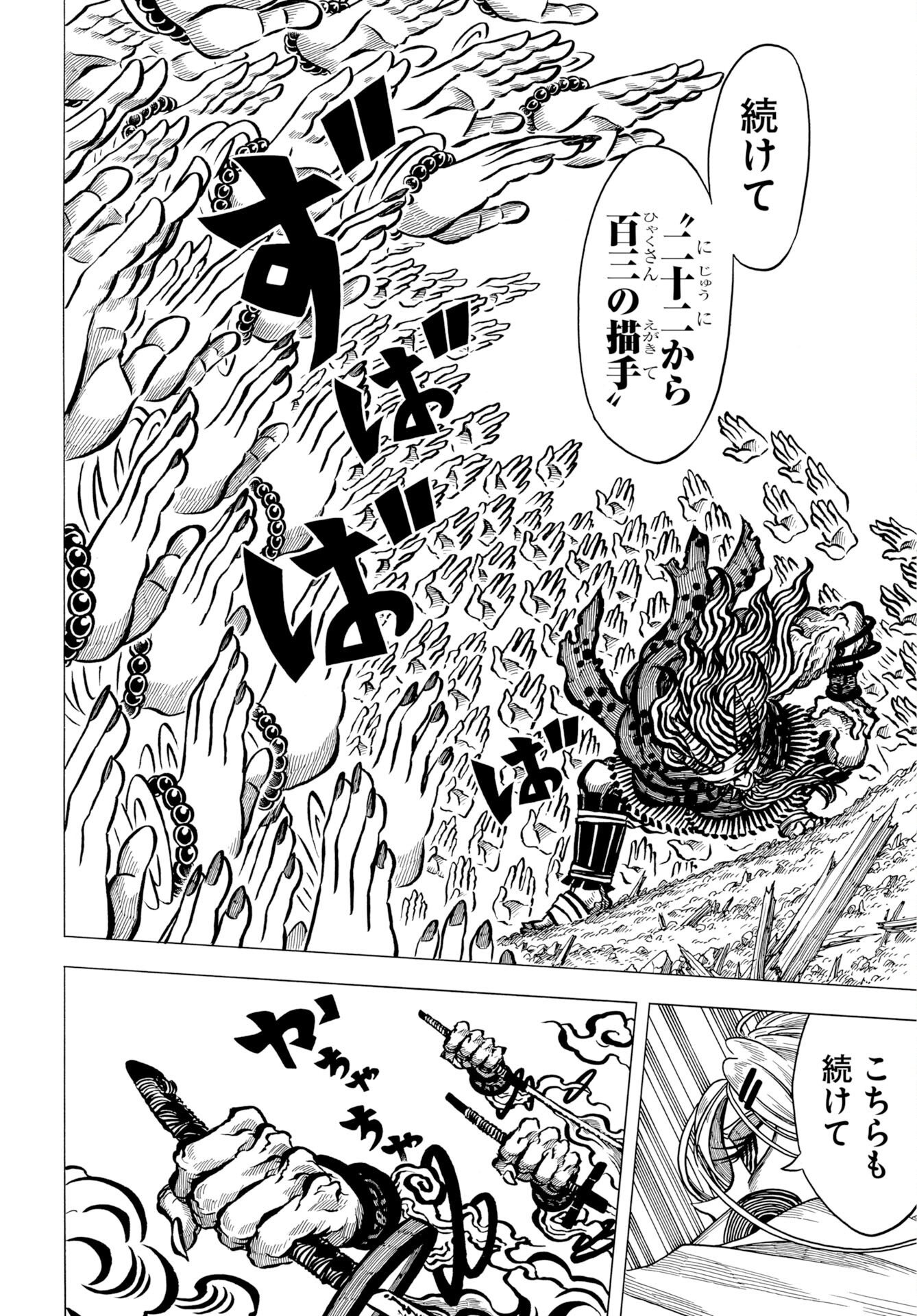 EKAKISHI Chap 17 - Pic 6