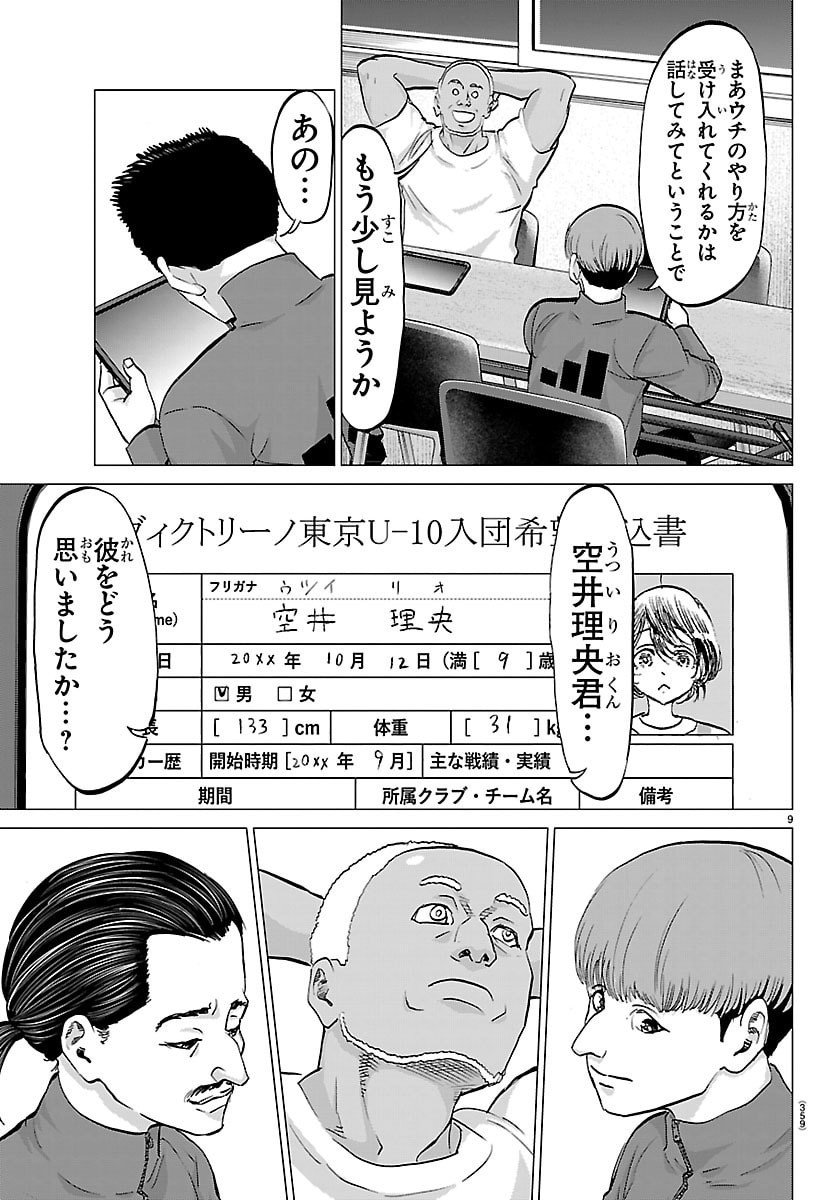 CAMPIONI Chap 34 - Pic 9