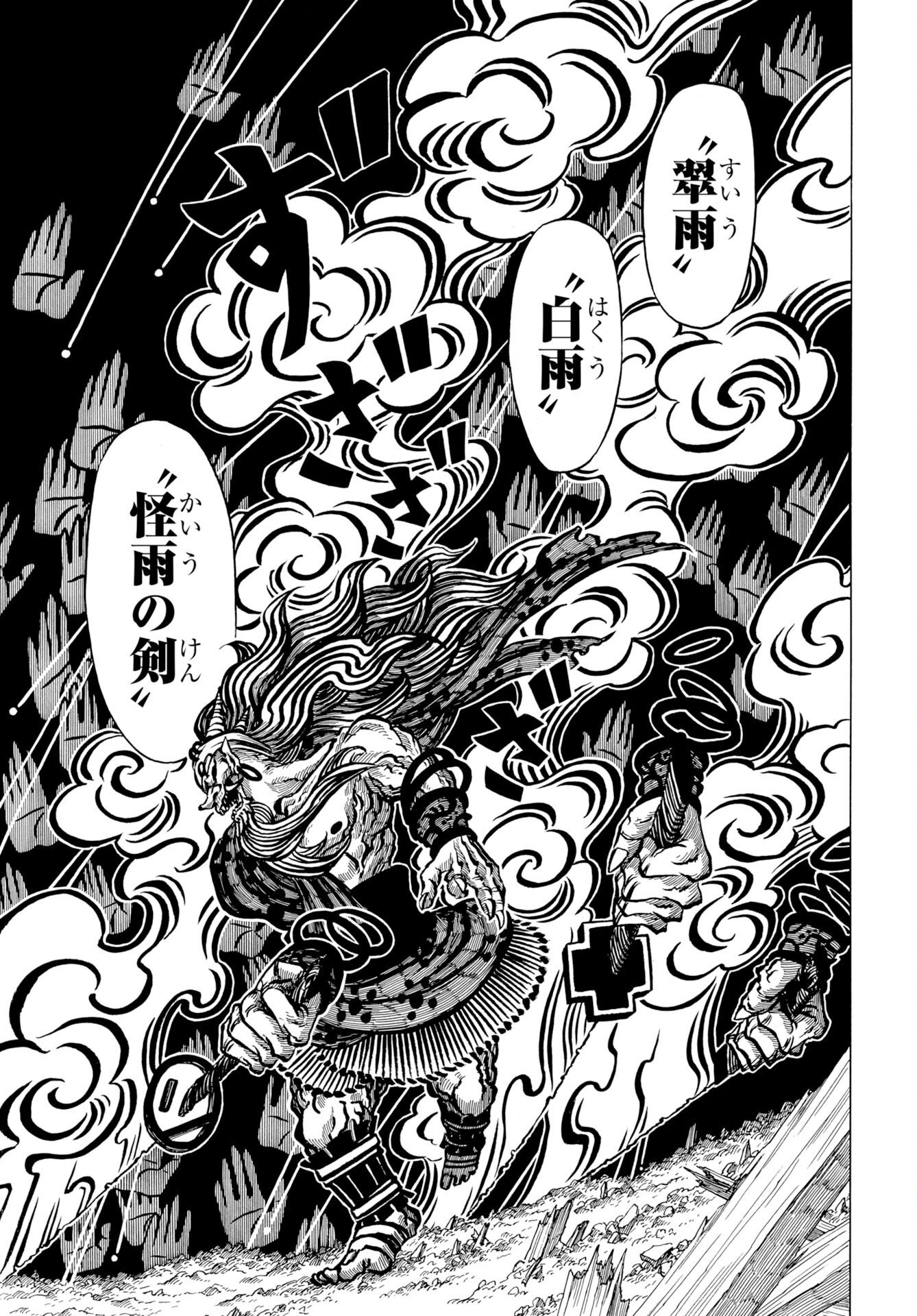 EKAKISHI Chap 17 - Pic 7