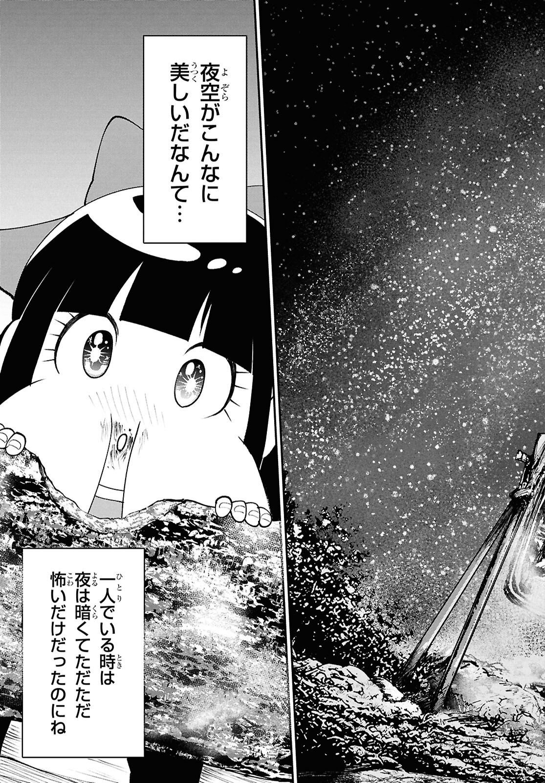 TOCHI GAMISAMA NO SONOHI GURASHI Chap 13 - Pic 19