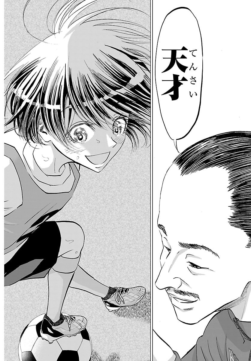 CAMPIONI Chap 34 - Pic 10