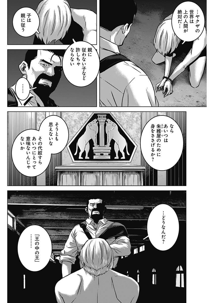 ILLIOS Chap 141 - Pic 4