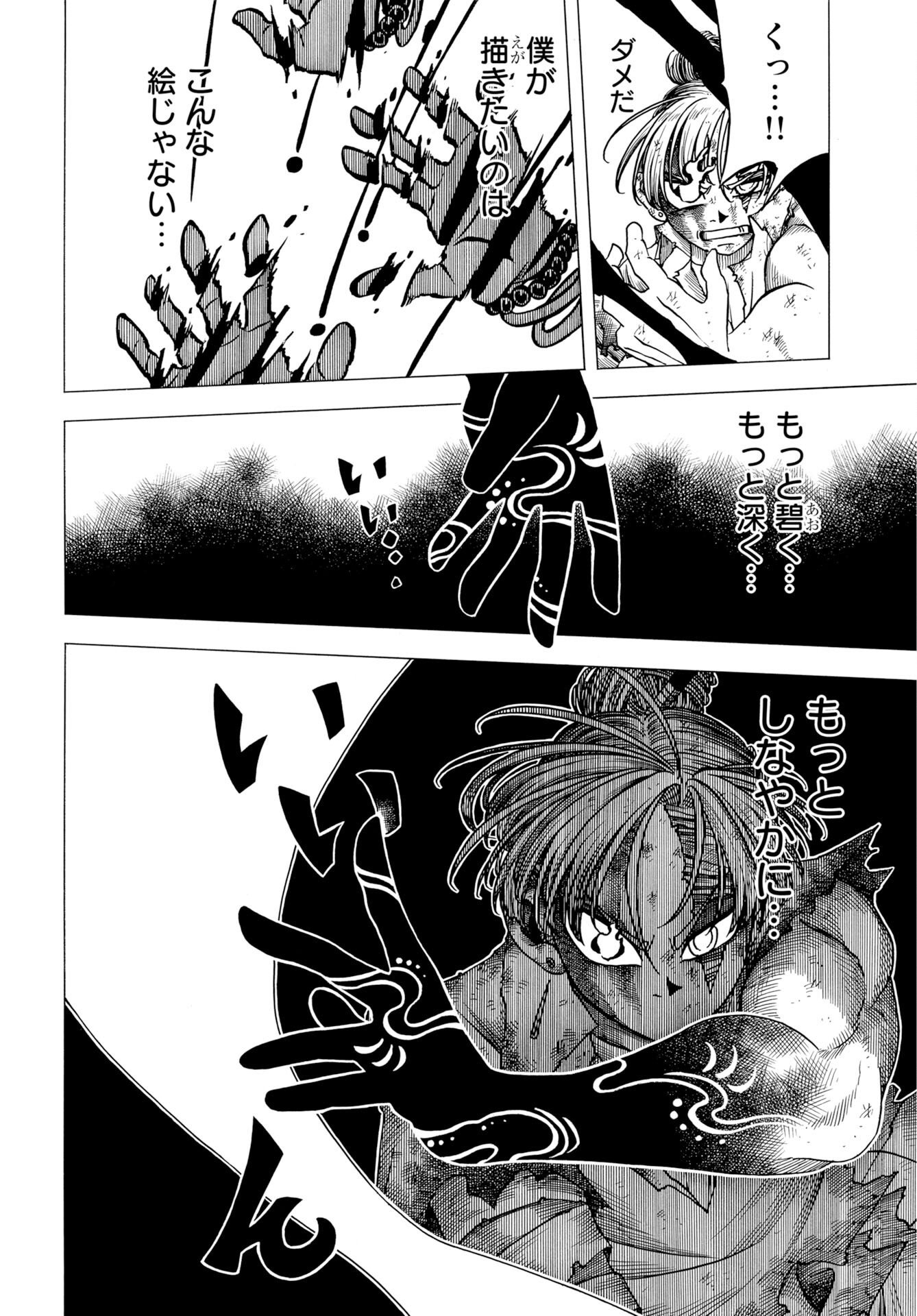 EKAKISHI Chap 17 - Pic 8