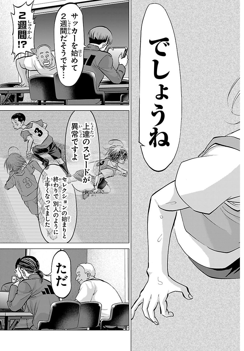 CAMPIONI Chap 34 - Pic 11