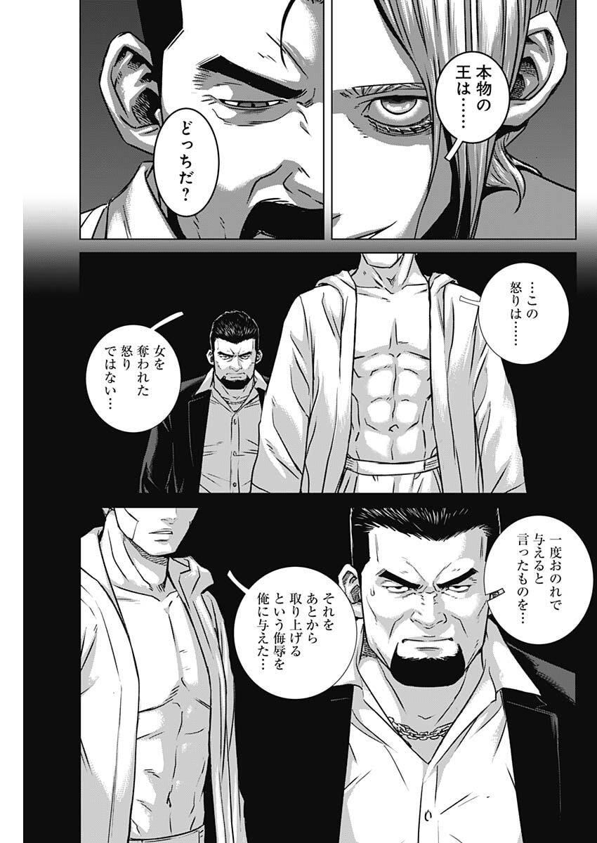 ILLIOS Chap 141 - Pic 5