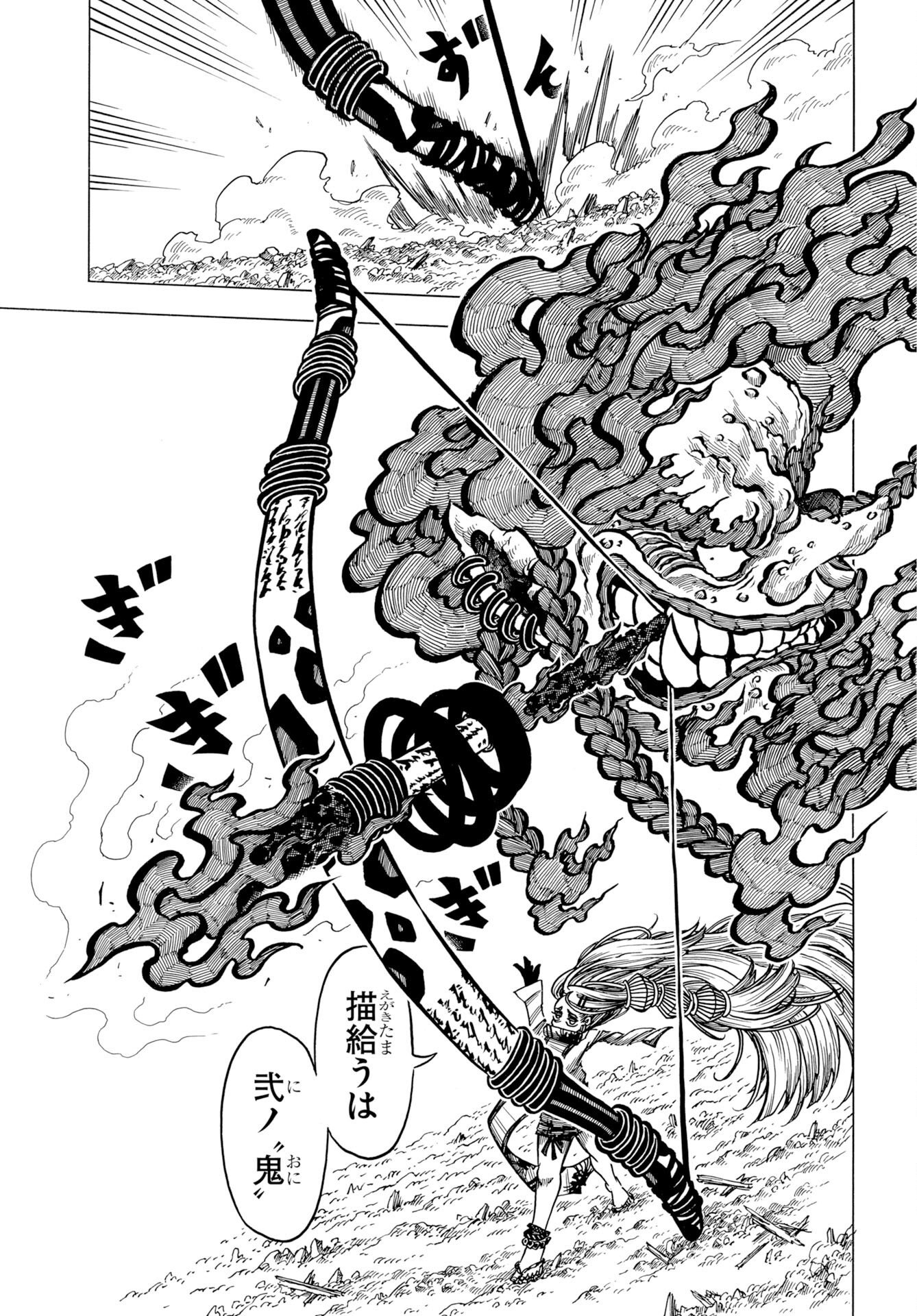 EKAKISHI Chap 17 - Pic 9