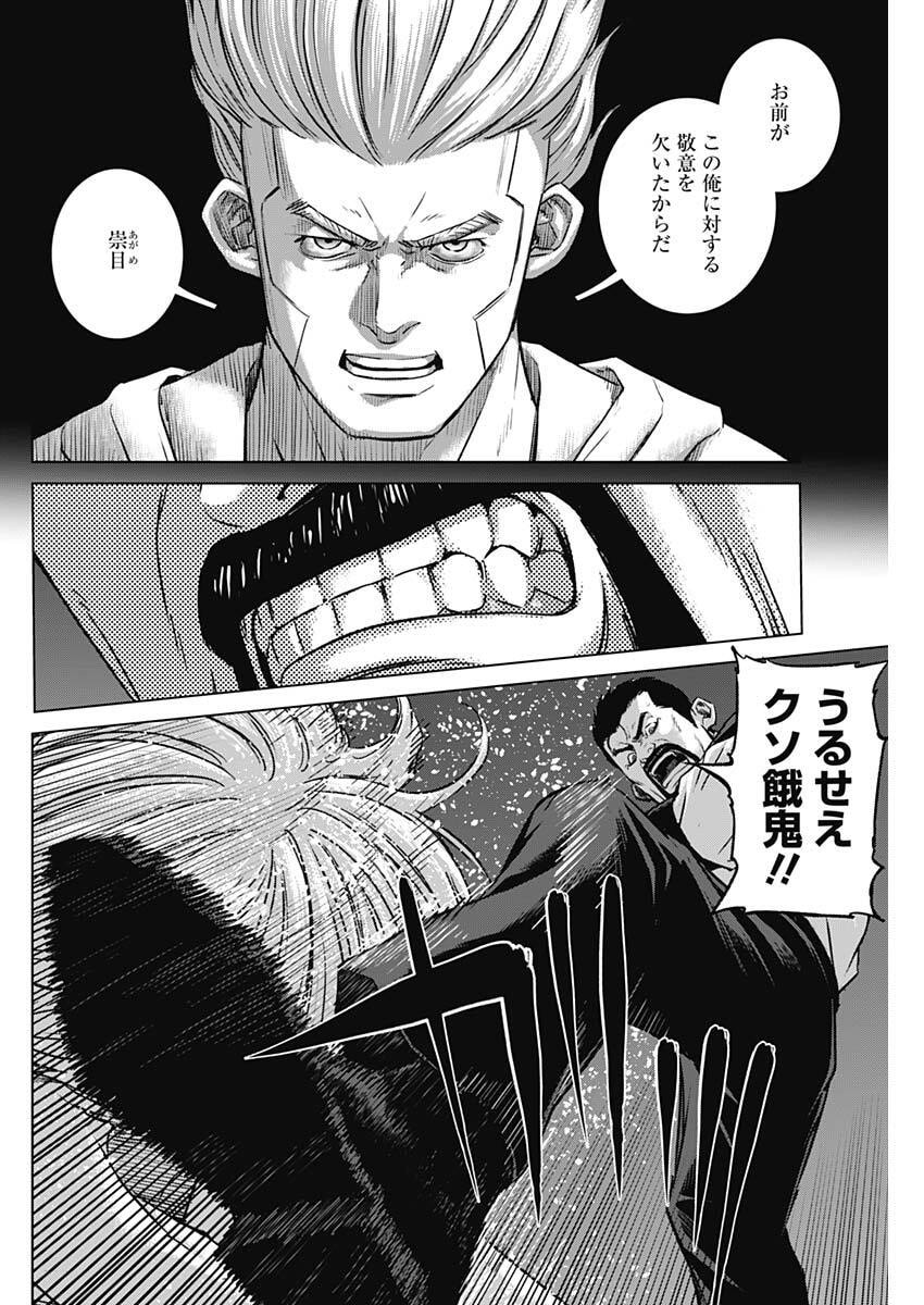 ILLIOS Chap 141 - Pic 6