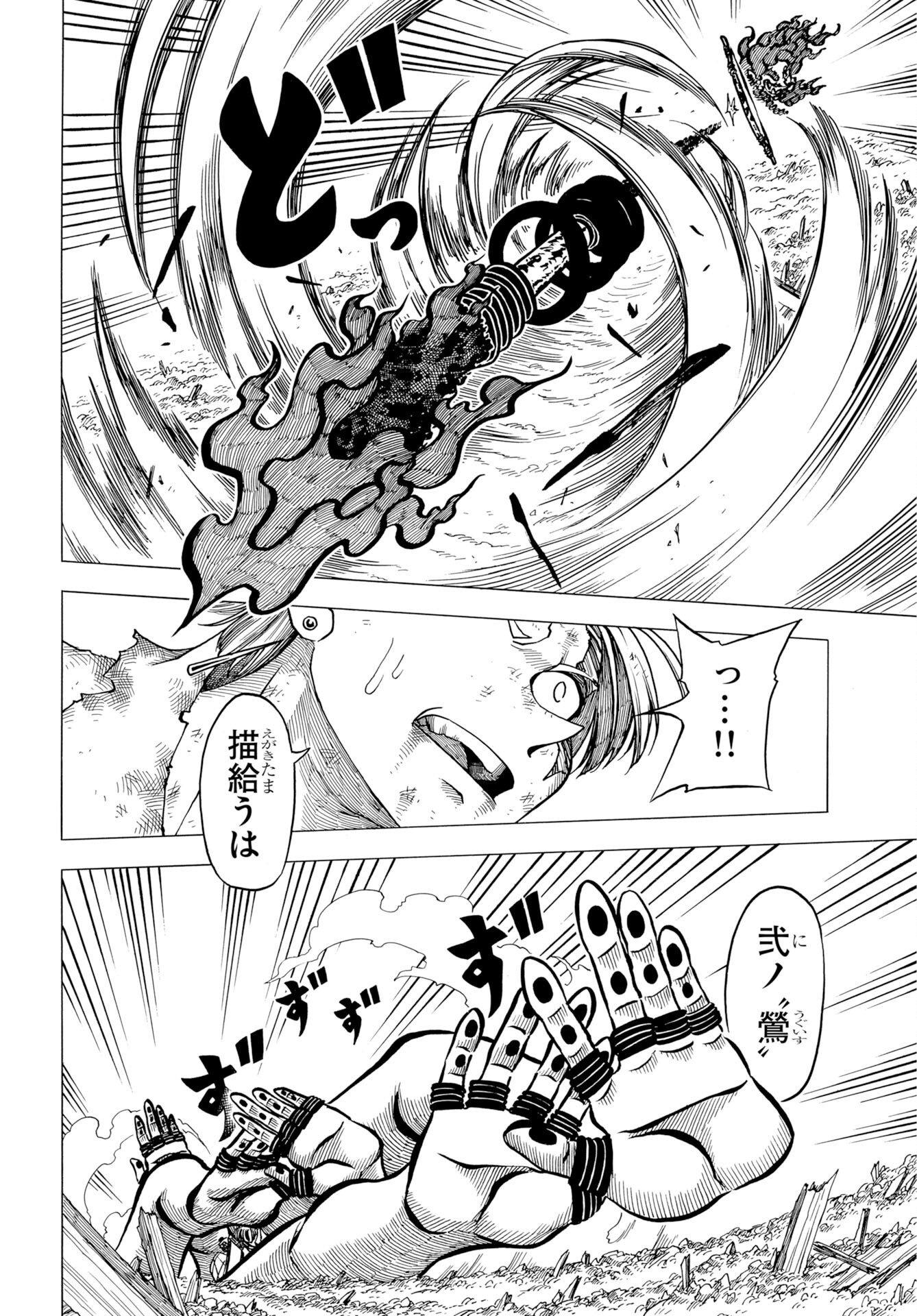 EKAKISHI Chap 17 - Pic 10