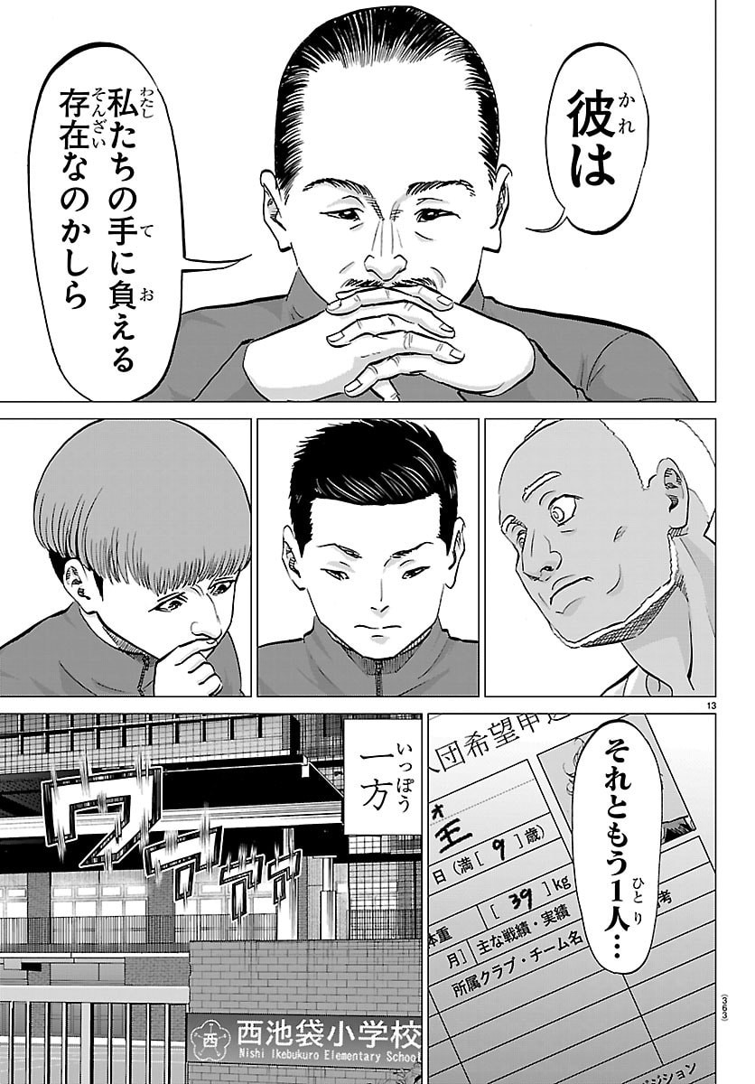 CAMPIONI Chap 34 - Pic 13