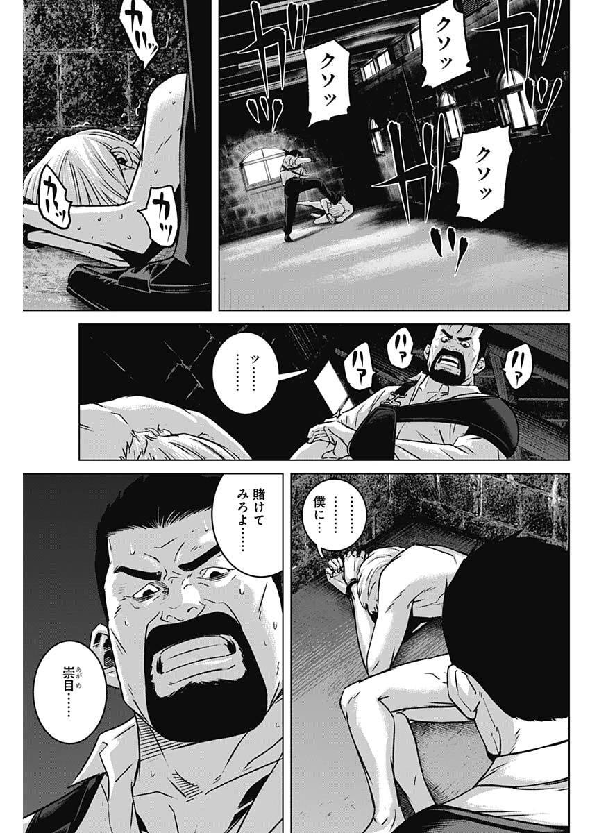 ILLIOS Chap 141 - Pic 7