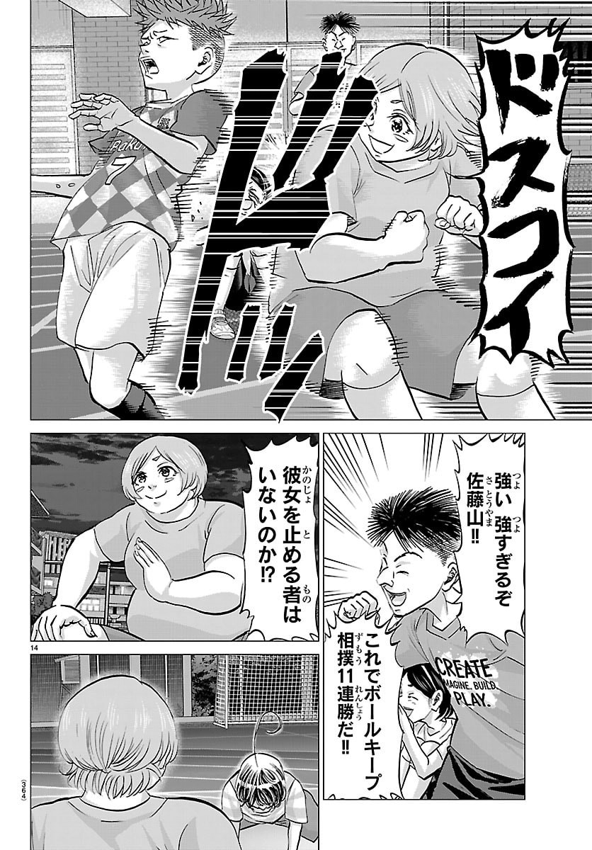 CAMPIONI Chap 34 - Pic 14