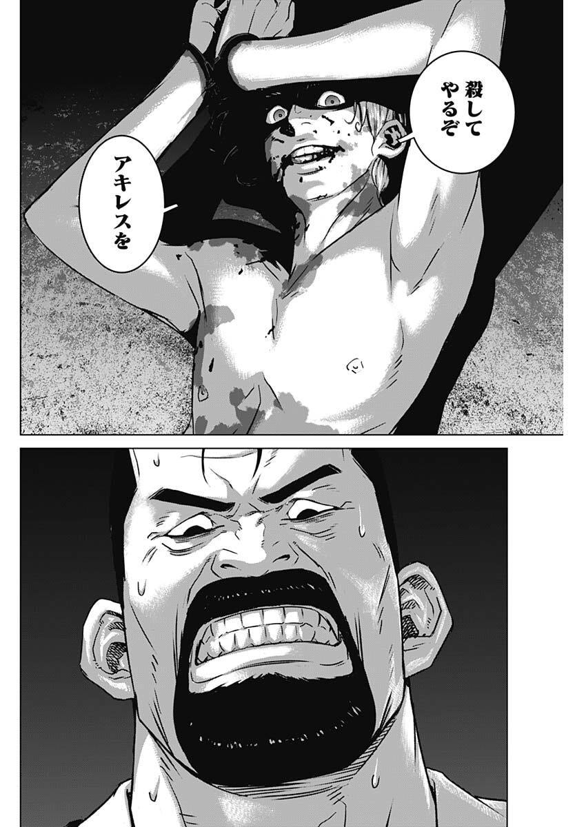 ILLIOS Chap 141 - Pic 8