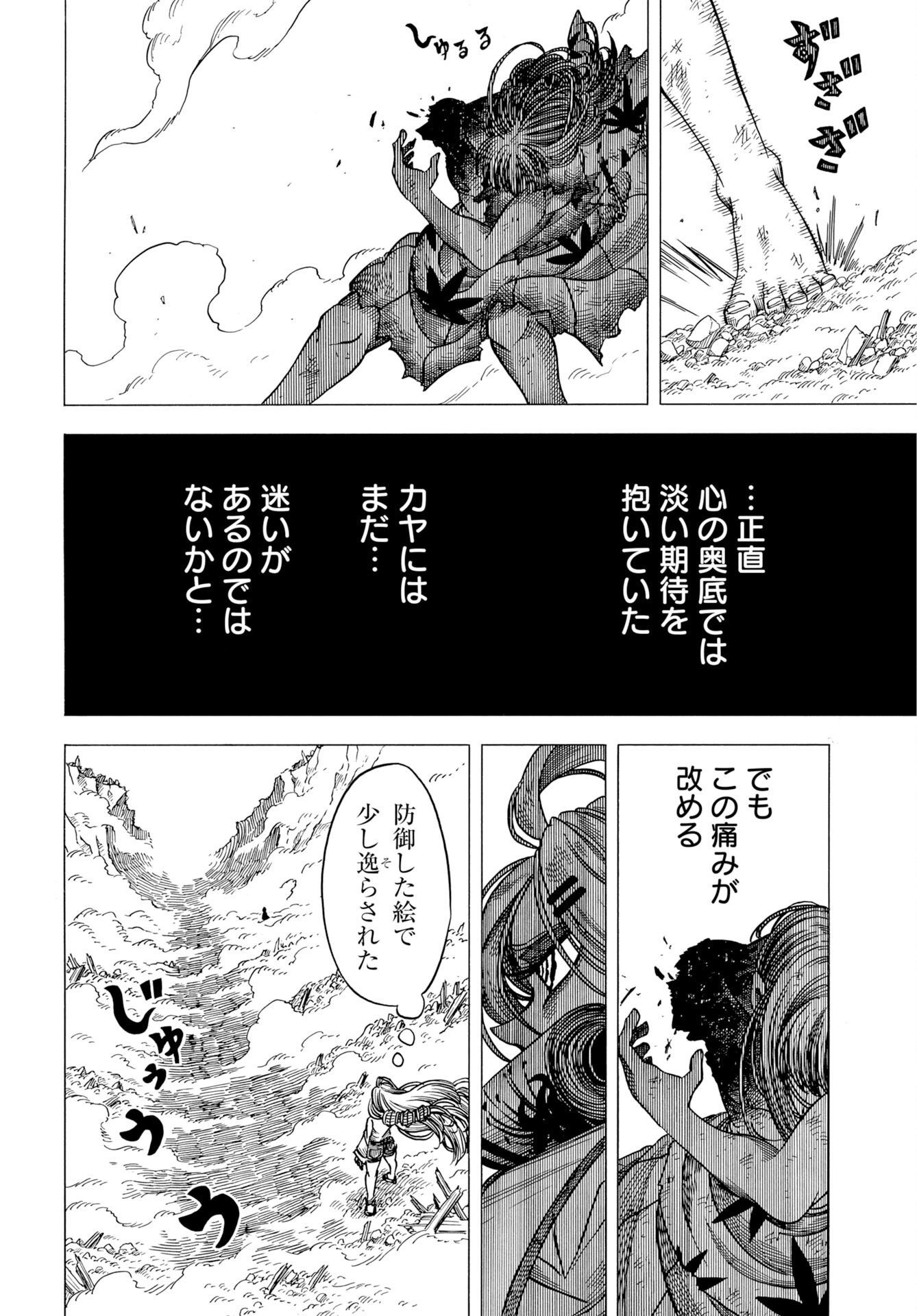 EKAKISHI Chap 17 - Pic 14