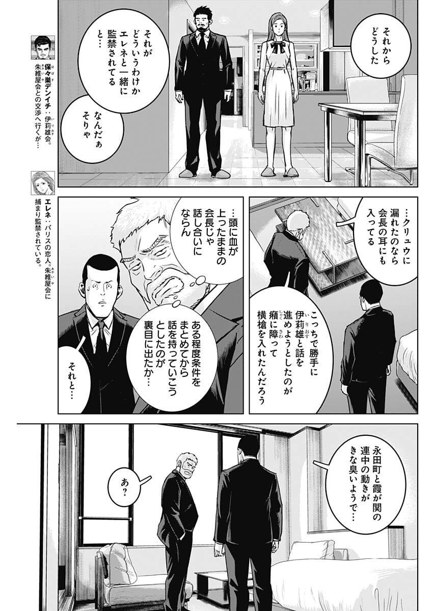 ILLIOS Chap 141 - Pic 11