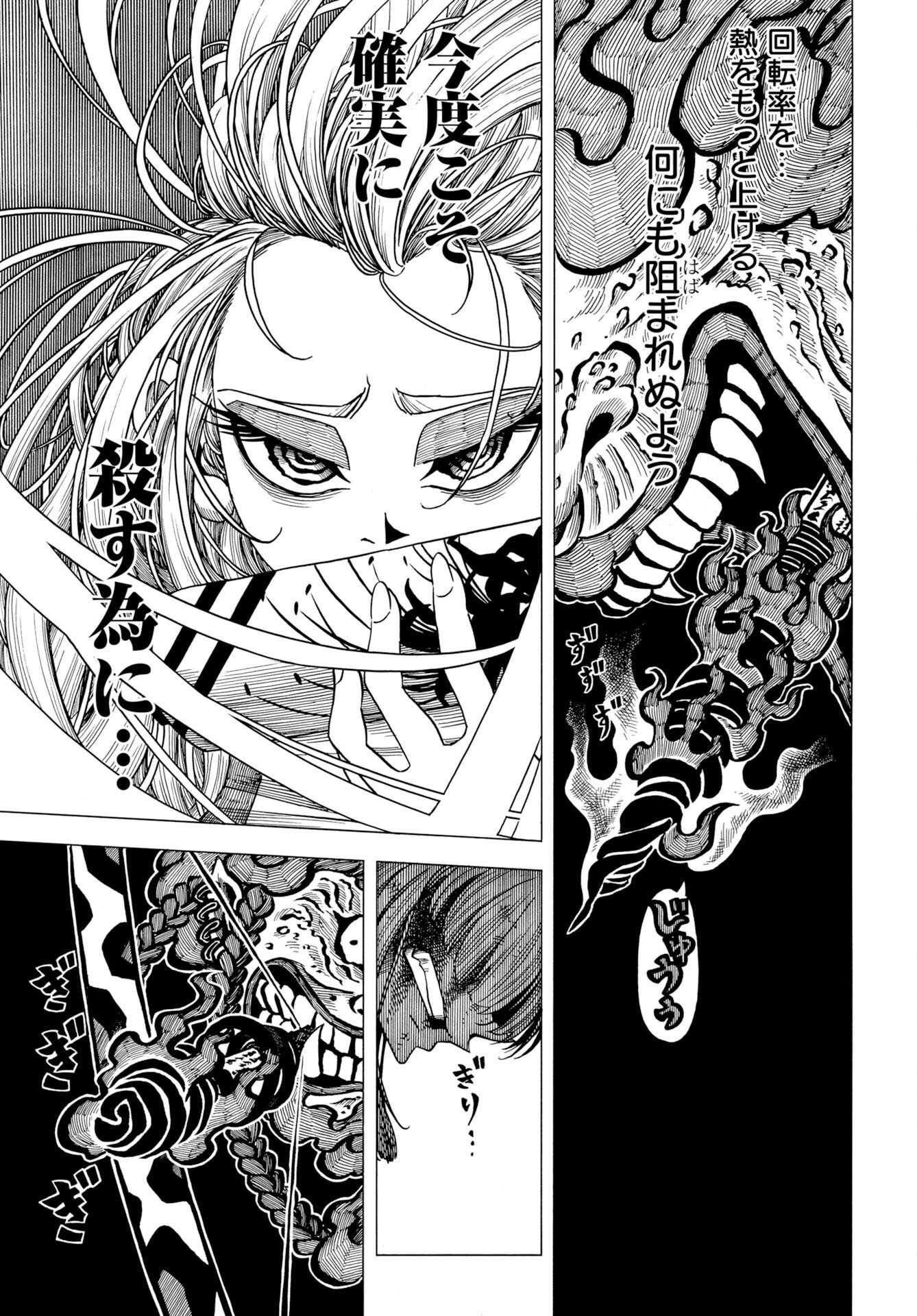 EKAKISHI Chap 17 - Pic 15