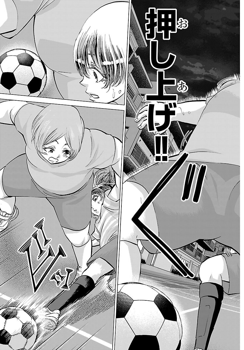 CAMPIONI Chap 34 - Pic 19