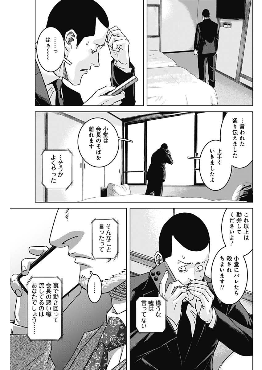 ILLIOS Chap 141 - Pic 13