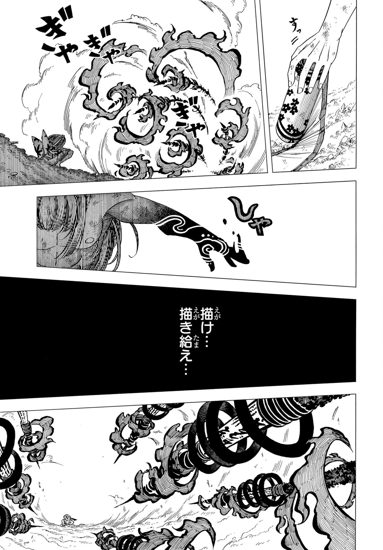 EKAKISHI Chap 17 - Pic 17