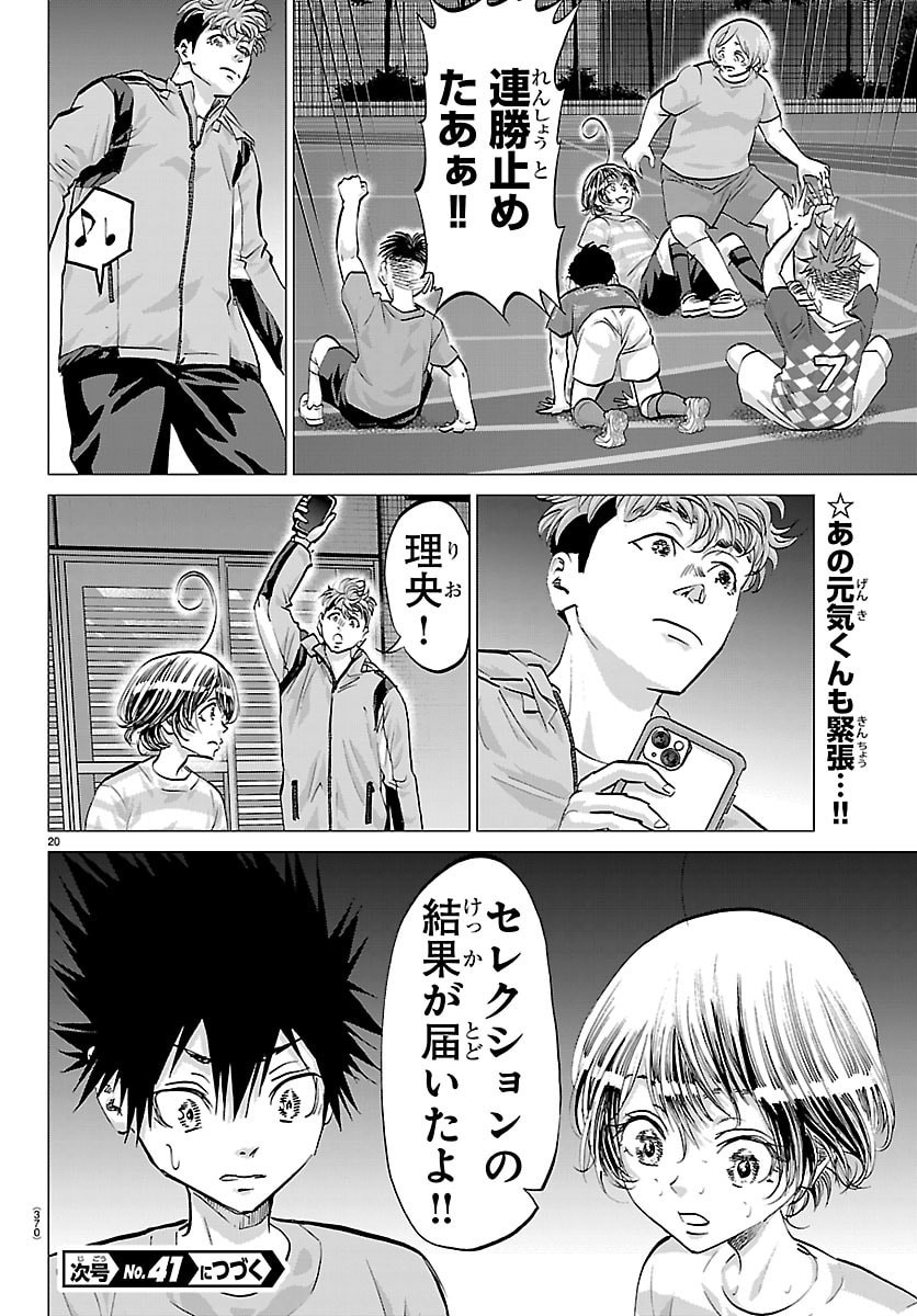 CAMPIONI Chap 34 - Pic 20