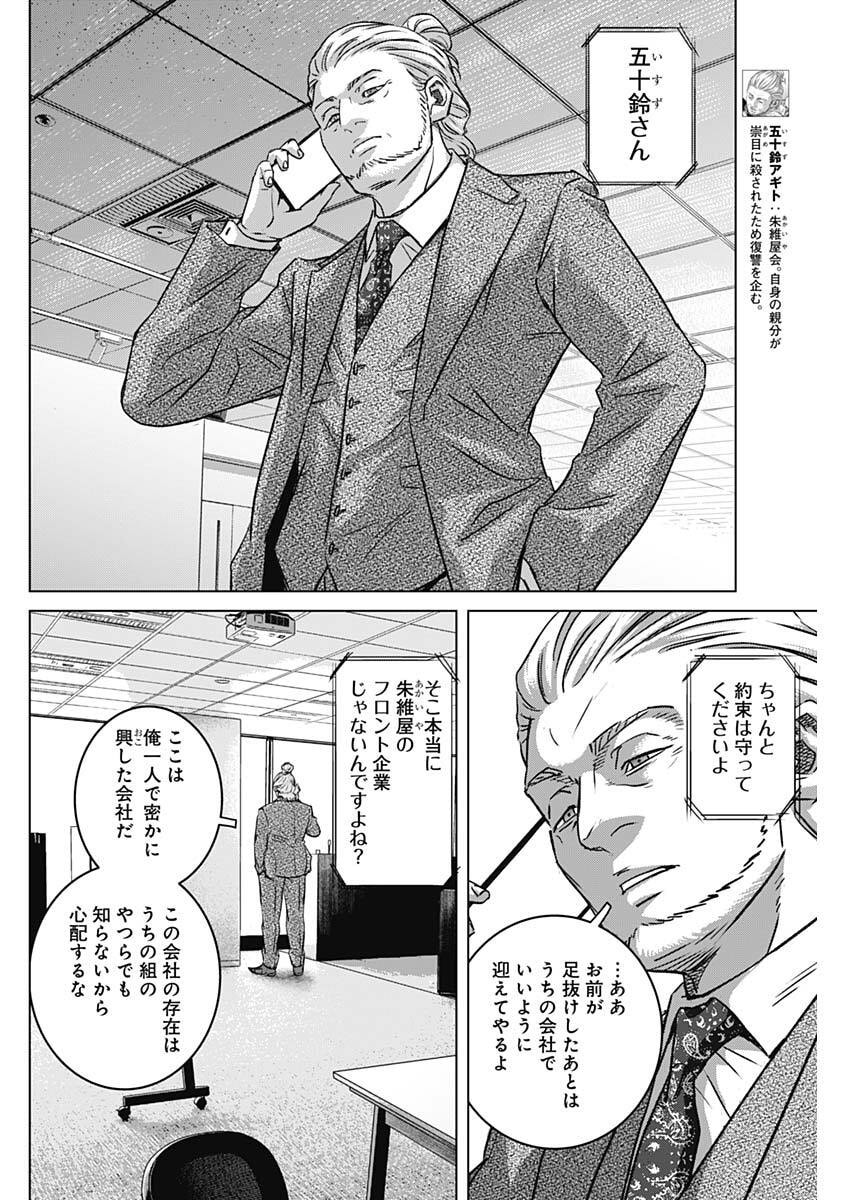 ILLIOS Chap 141 - Pic 14