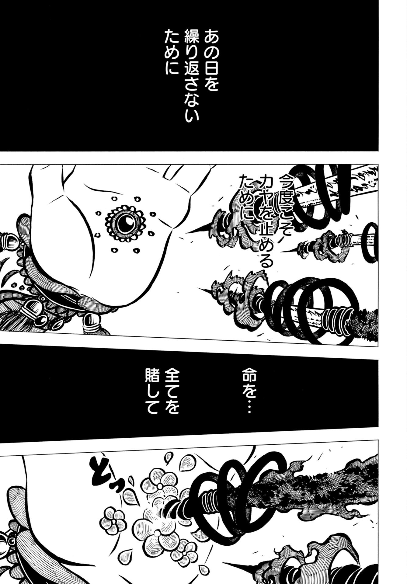 EKAKISHI Chap 17 - Pic 19